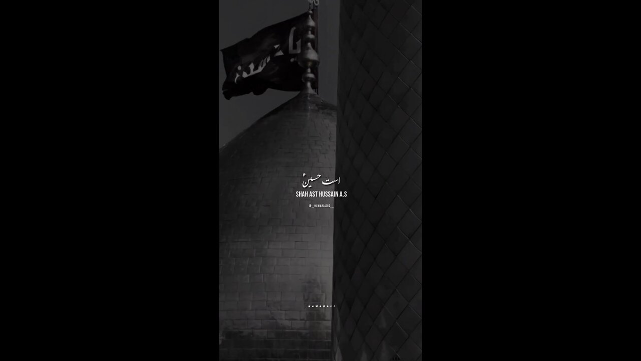 SHAH AST HUSSAIN (AS)