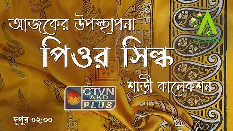 ABORON | FASHION & LIFESTYLE | CTVN | 15_07_2023 - 02:00 PM