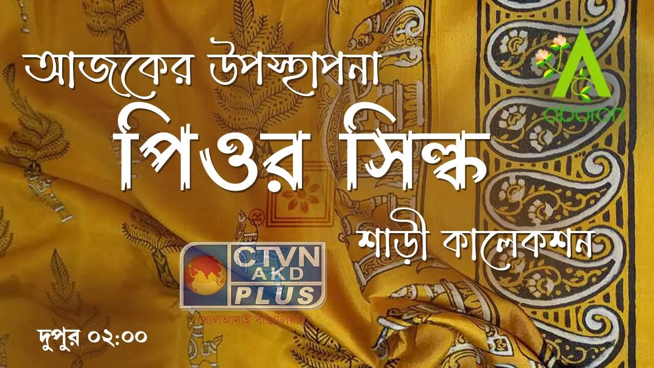 ABORON | FASHION & LIFESTYLE | CTVN | 15_07_2023 - 02:00 PM