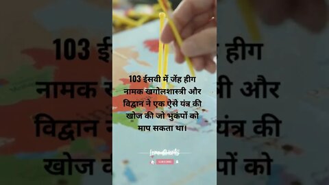 #26 - चीन के बारे में मज़ेदार तथ्य | fun facts about china #loreshorts #shorts