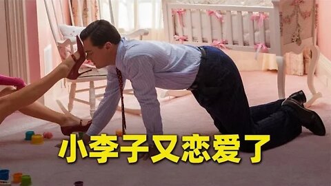 果然是她！小李子莱昂纳多又恋爱了