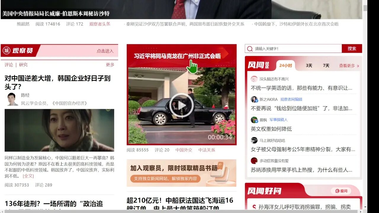 The warm embrace and the cold shoulder 法國總統馬克龍得到了遊行和宴會。 歐盟主席馮德萊恩基本上是一個人呆著