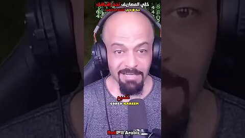 خلي المصاريف تحت اشرافك