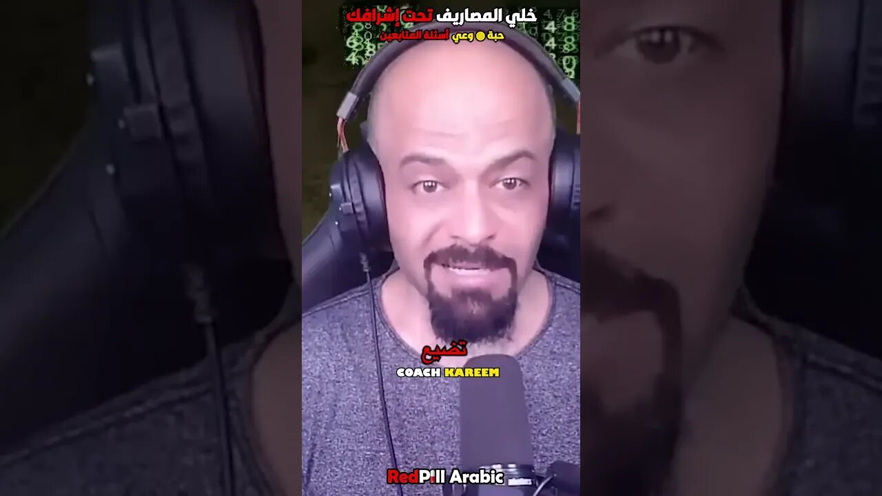 خلي المصاريف تحت اشرافك