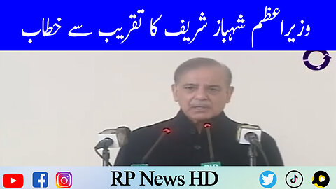 PM Shehbaz Sharif Address To Ceremony