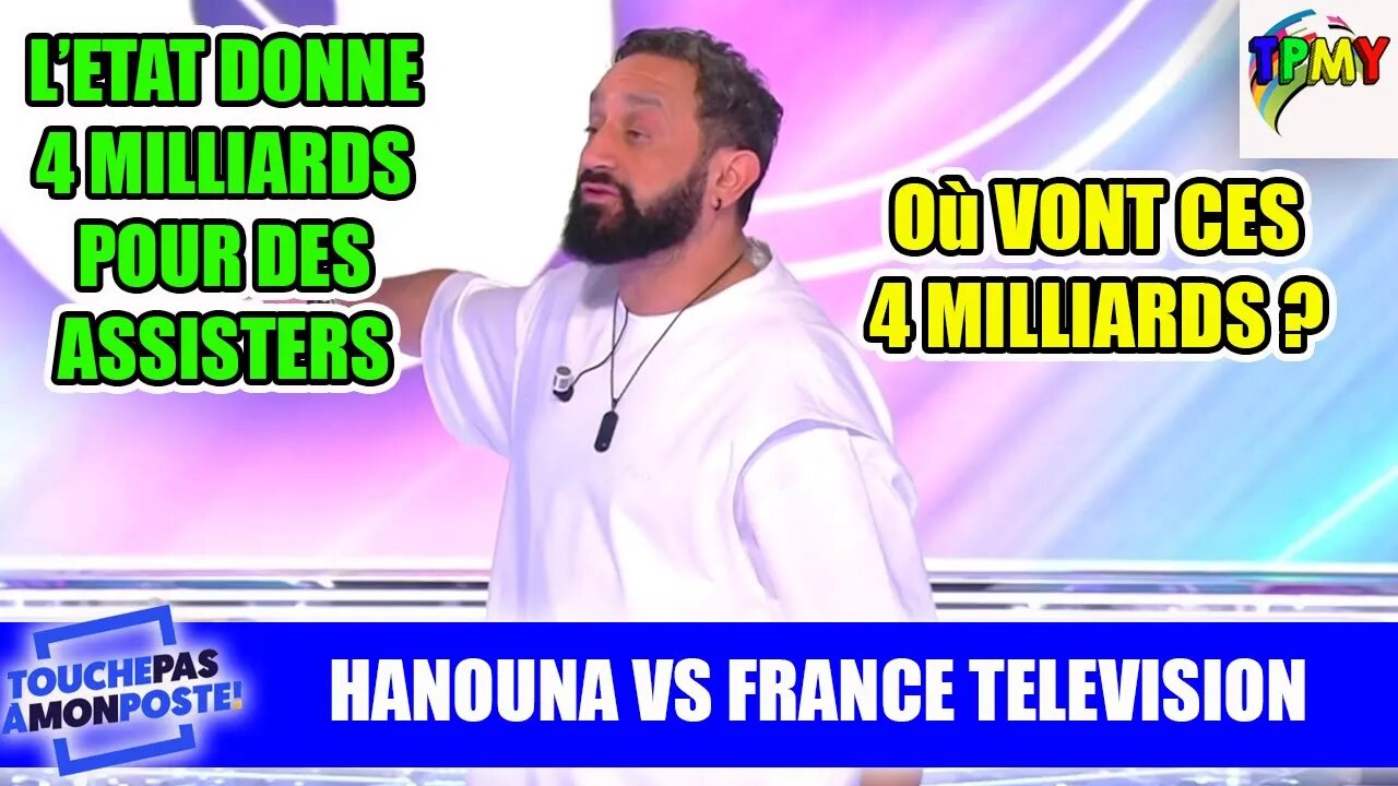 Coup de gueule de Cyril Hanouna vs France Télévision "où vont ces 4 milliards" #TPMP #gillesverdez