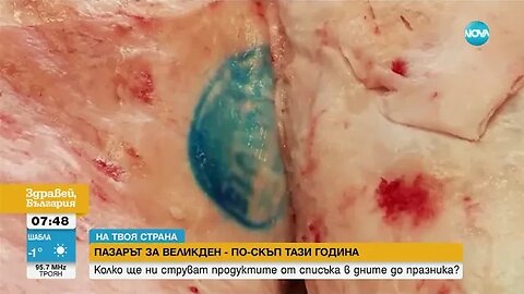 Пазарът за Великден по скъп тази година