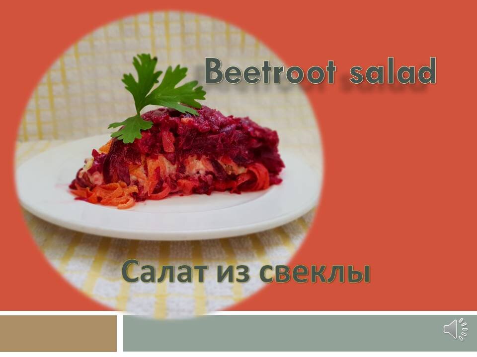 Spicy Beetroot Salad with Raisins and Walnuts