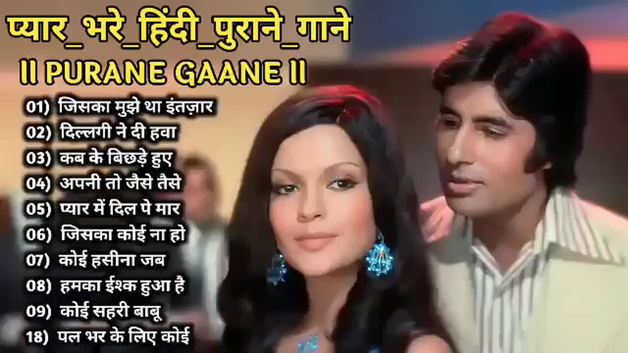 purane lamhon ki yad purane gane