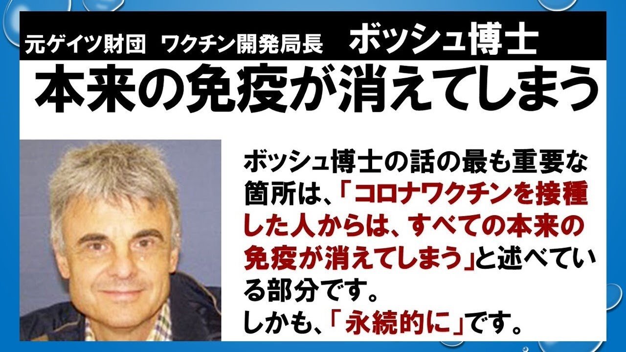 2021.09.12リチャード・コシミズ新型コロナウイルス戦争３３３