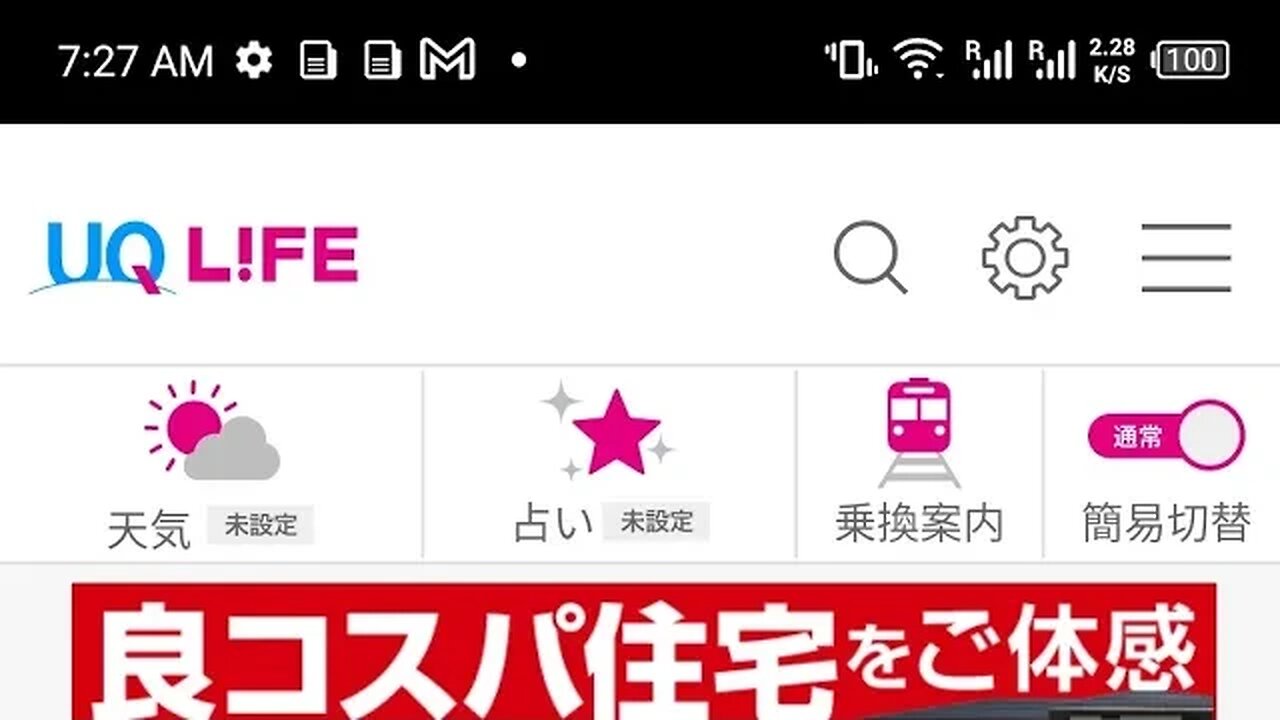 UQ LIFE JAPAN -- FRANSISCA