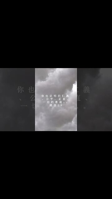 今天的每日聖經經文Jīntiān de měi rì shèngjīng jīng wén