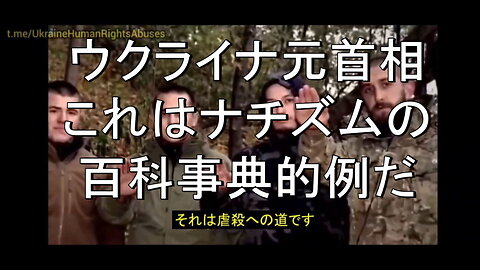 ウクライナ元首相アルセニー・ヤツェニュク氏が、現ウクライナ政権について語ります。