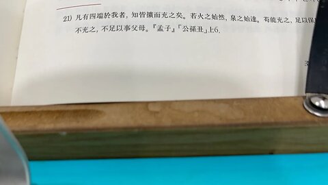 도올 동경대전1 플레타르키아 맹자 개체성 혁명 일부 인의 효재 실천덕목 조선경국전 정보위 삼봉 정도전 주관 허군 허위 경자유전 차굥제 엘리트관료 춘관 하관 추관 동관 신권 민생생생