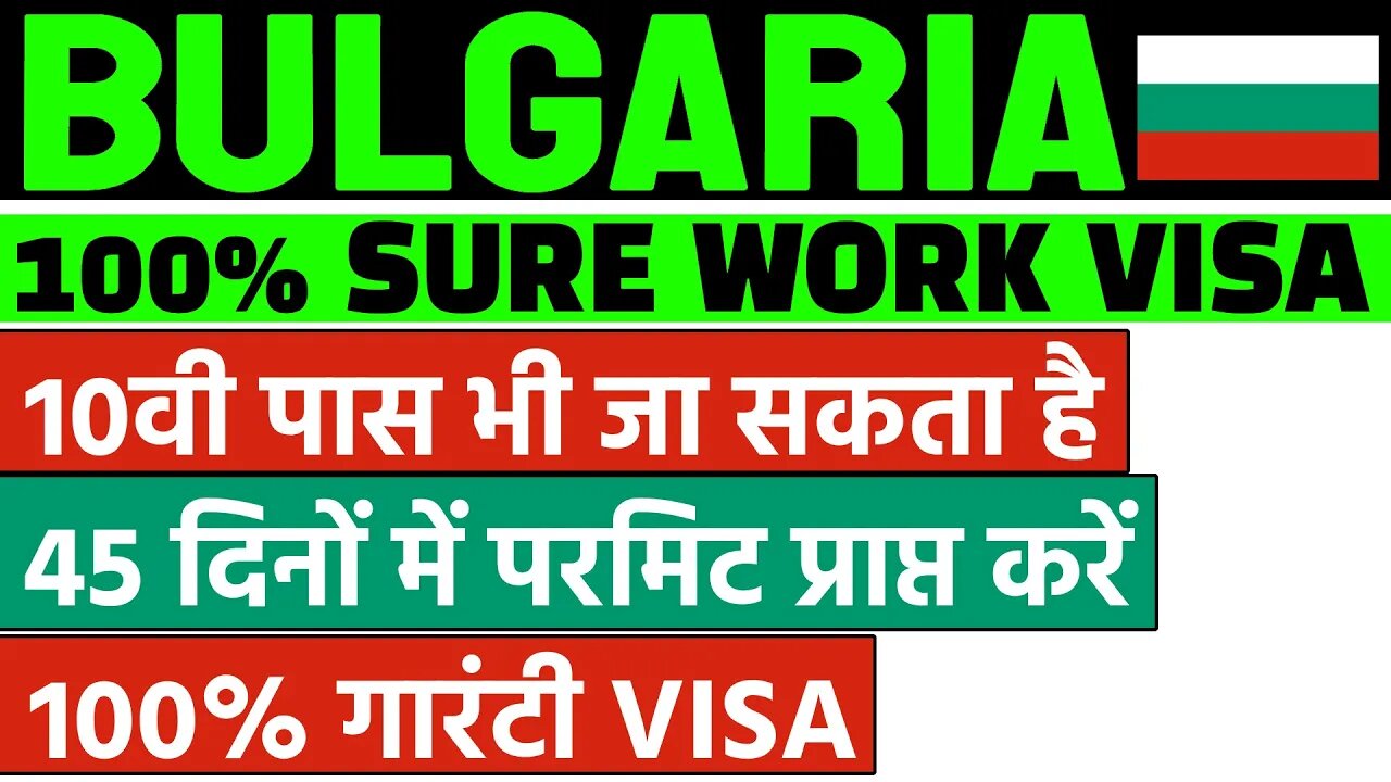 BIG UPDATE Bulgaria work permit visa 2023 Bulgaria work visa for indians in Bulgaria work visa 2023