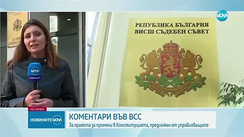 От ВСС не виждат достатъчно мотиви за предложените промени в Конституцията