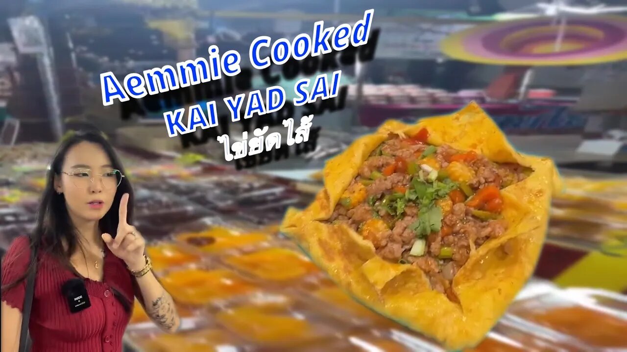 Aemmie Cooked KAI YAT SAY ไข่ยัดไส้