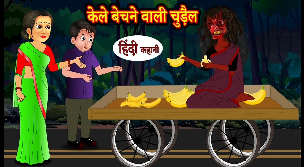 केले बेचने वाली चुड़ैल - Witch Stories _ Horror Stories in Hindi _ Hindi Kahaniya _ Moral Stories