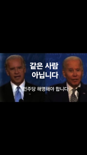 더 확연합니다. 조종자들 해명해야 합니다. 240701