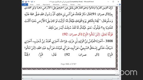 33 المجلس 33 تفسير ابن أبي حاتم، آية ومن يبتغ غير ، أثر 3788