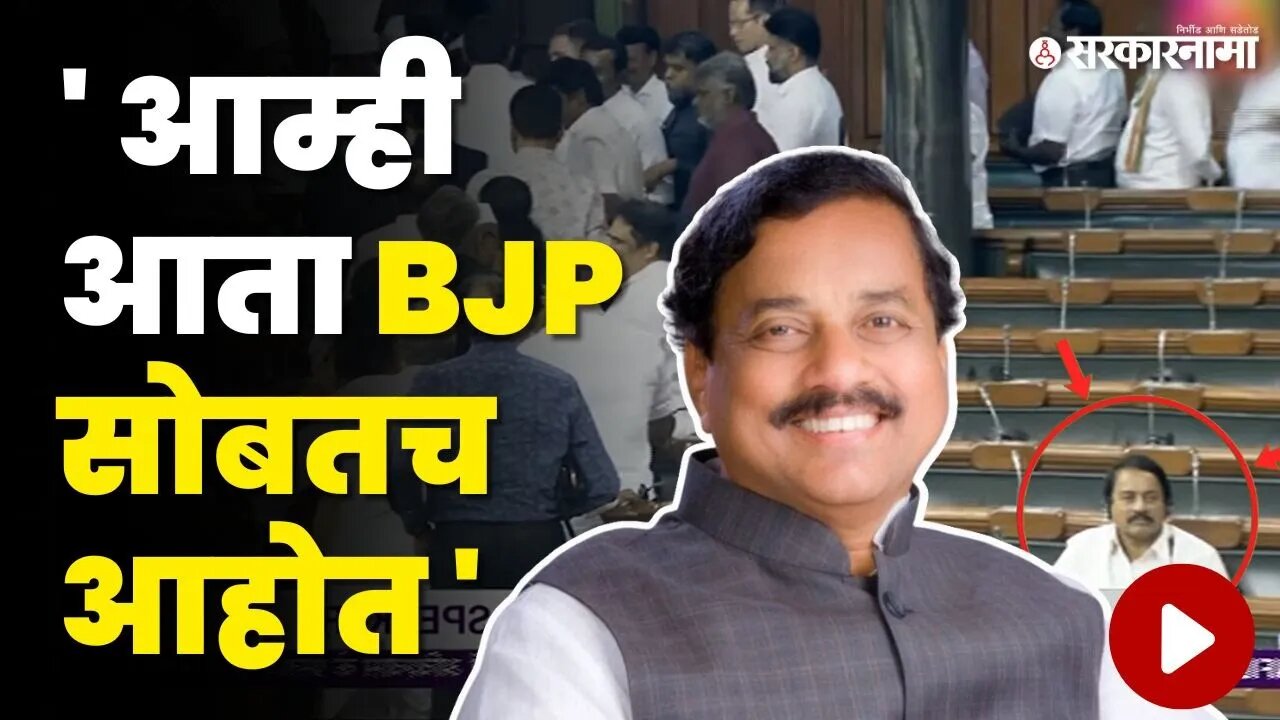 अविश्वास प्रस्तावला विरोध ; एकटेच उरलेल्या Sunil Tatkare यांची प्रतिक्रिया | NCP | BJP | Shivsena