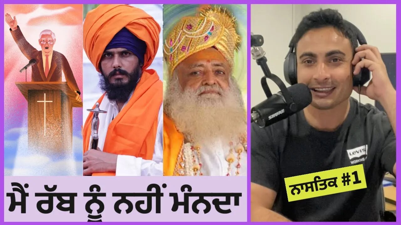 Atheism vs religion. Is it more practical to be an atheist than Religious? KB Punjabi Podcast #94