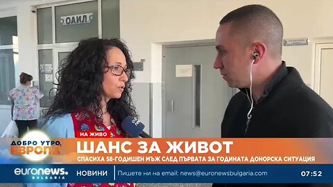 Спасиха 58 годишен мъж след първата за годината донорска операция
