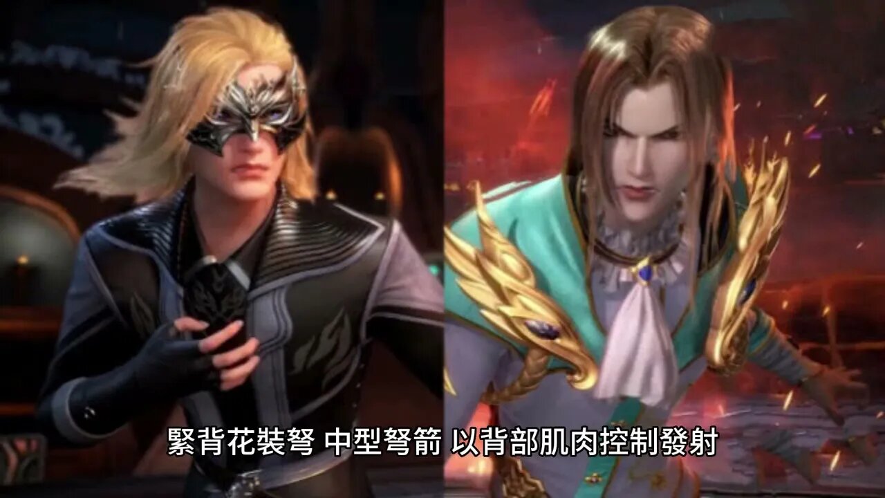 {鬥羅大陸}91~100章 有聲字幕小說