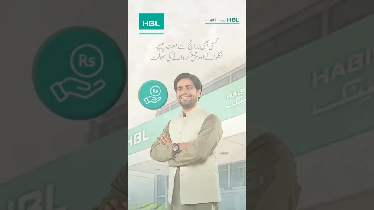 HBL Haryali Current Account 2023 #onlinebanking #HBL #digitalbanking #bankingawareness #investment