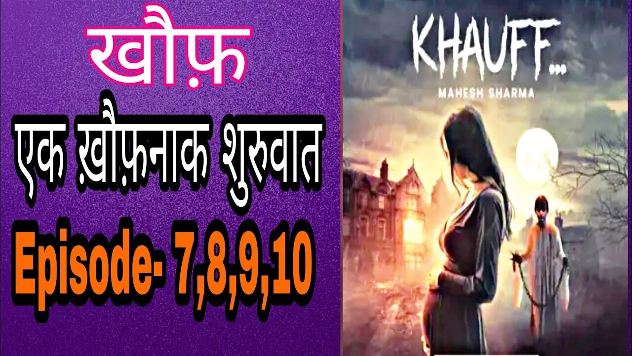 Khauff | ख़ौफ़नाक शुरुआत episode -7,8,9,10 #fmaudiostory #horrorstory #khauffstory