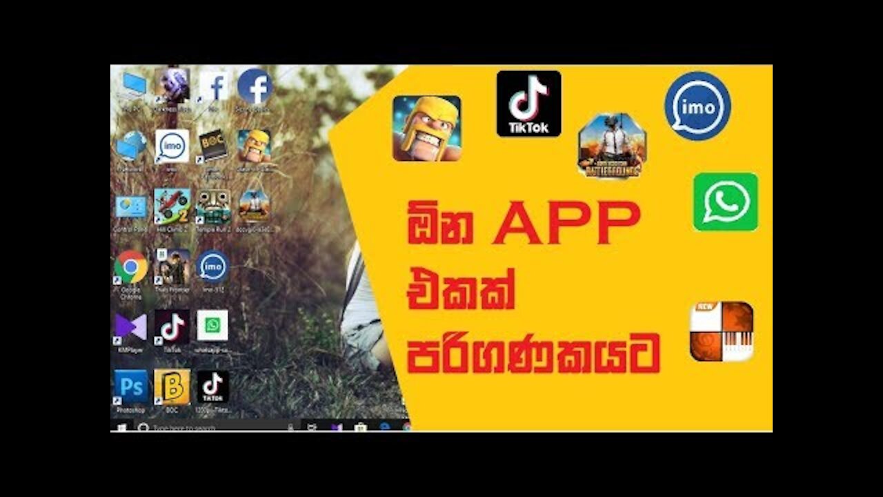 How to install phone apps on computer 2021