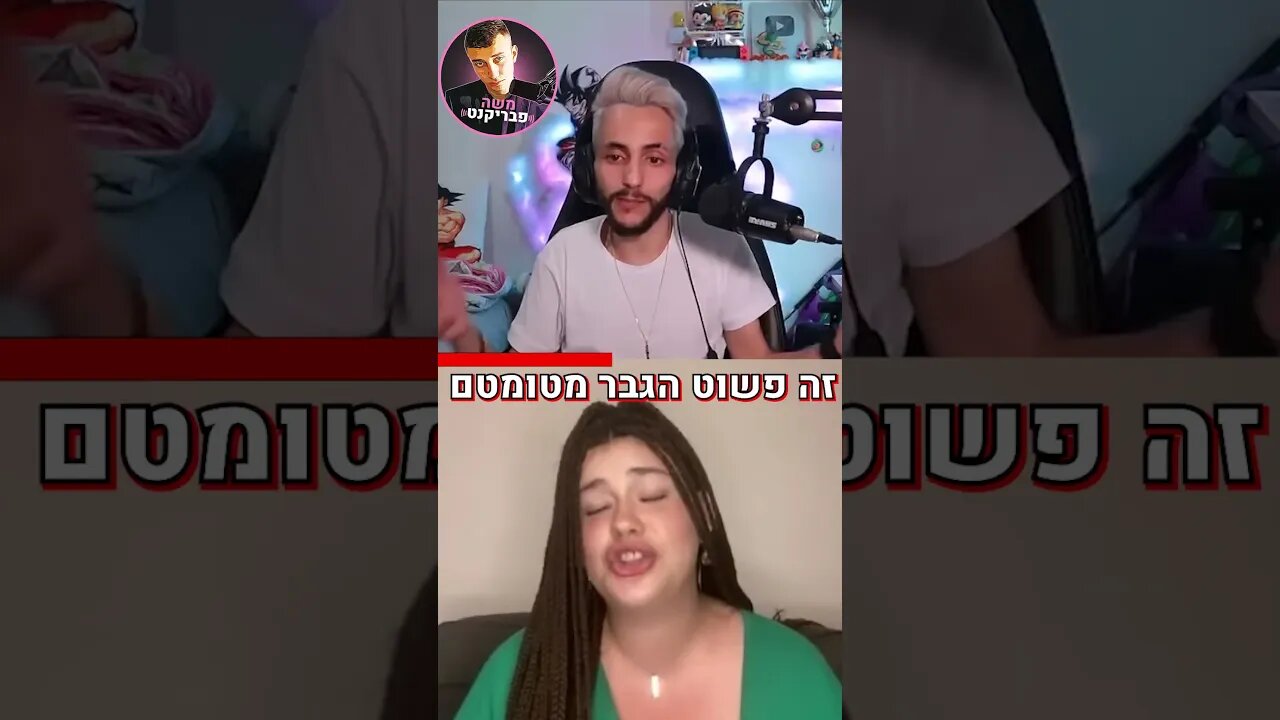 לא כל האנסים הם חולי נפש.