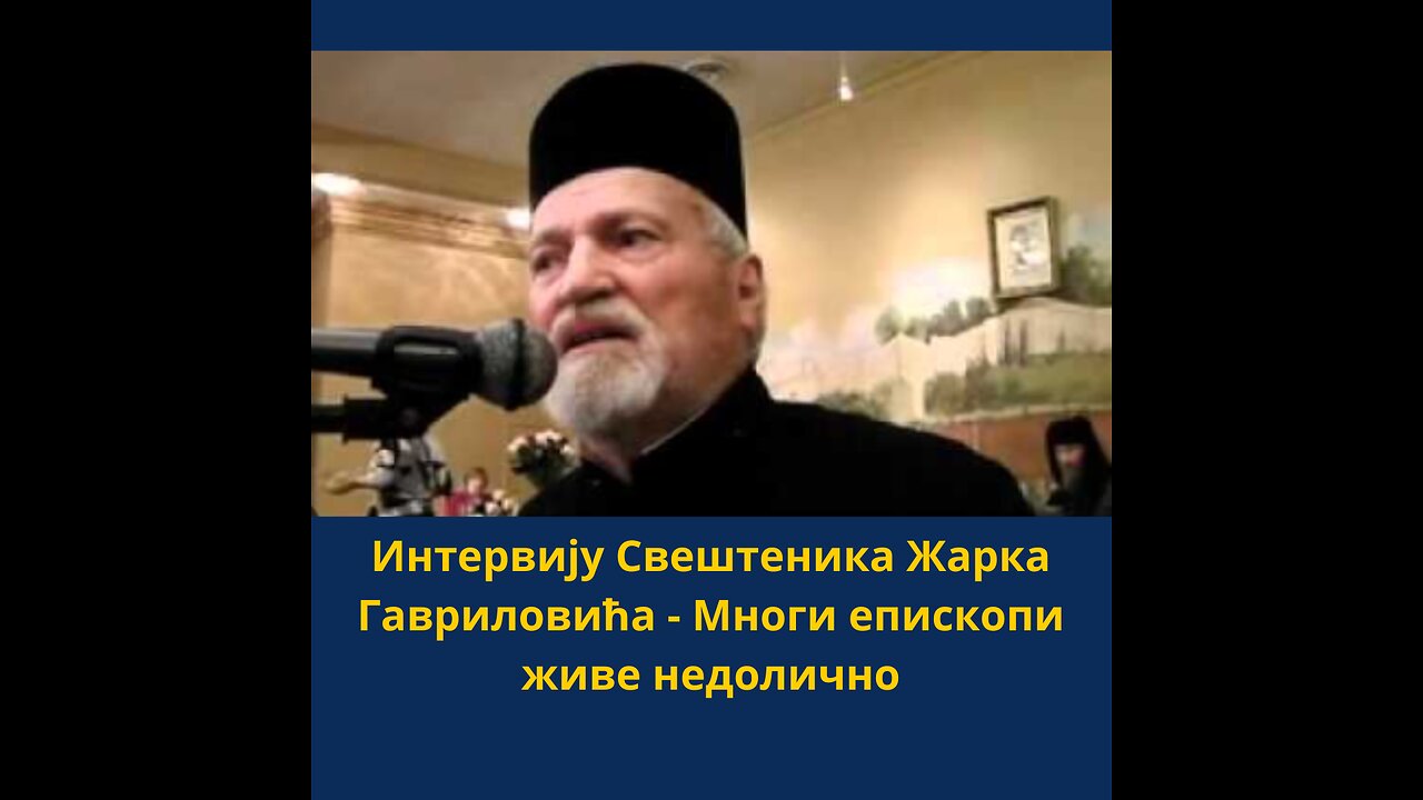 Интервију Свештеника Жарка Гавриловића - Многи епископи живе недолично
