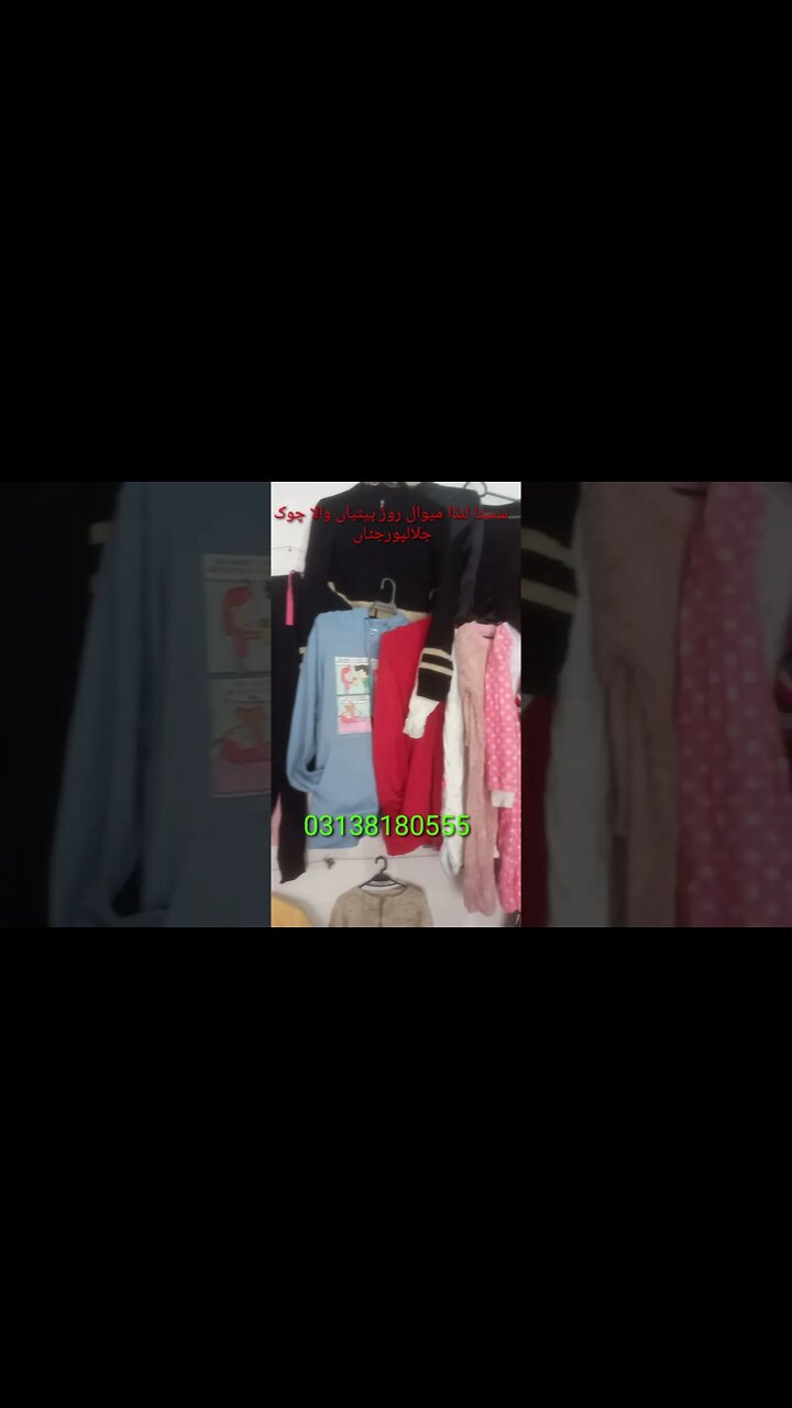 لنڈا /// سستا