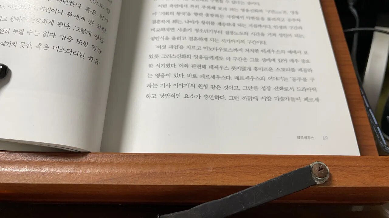 신화의 미술관 이주헌 페르세우스 그리스 영웅 공주 의례적 기회의왕국 미노타우로스 테세우스 헨리퓨젤리 스위스 다나에 딕티스 어부 포세이돈 단도 상징물 파도 제우스 신탁 아르고스