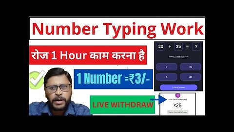 NUMBER & CAPTCHA TYPING JOBS | WORK FROM HOME