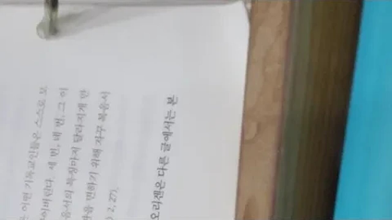 성경왜곡의 역사 바트어만 필사과정 오류 오기 오리겐 이교도 켈수스 술잔치 복음서 철학자 신학자 마르시온 바울 천지창조 하나님 이단들 디오니시우스 이레니우스 신약성서 정경 본문