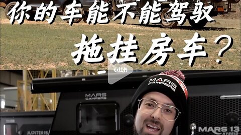 Kiwi Guy Advertising in Chinese- Mars Campers