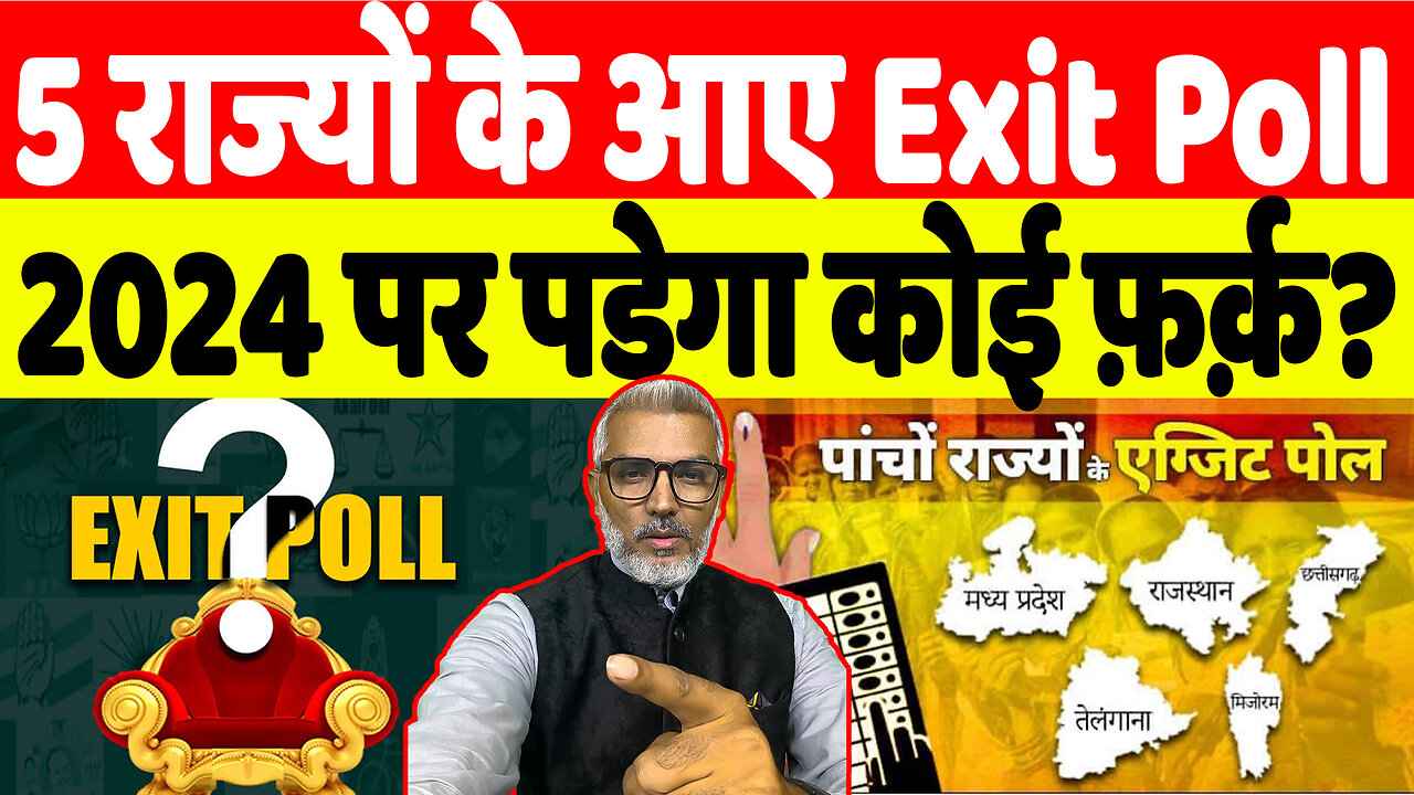 5 राज्यों के आए Exit Poll, 2024 पर पड़ेगा कोई फ़र्क़? Sahal Qureshi | Desh Live | Election Result