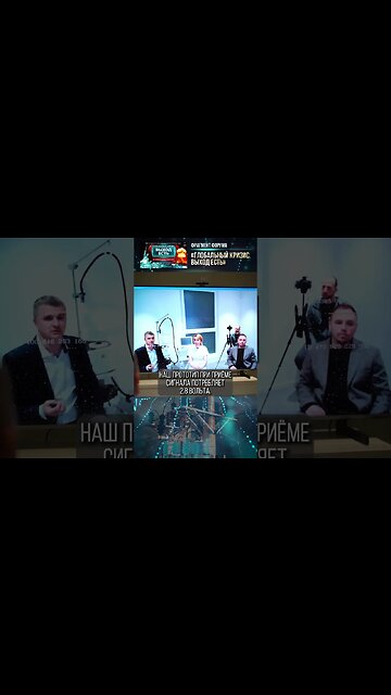 Технология "Глаз Бога" способна изменить мир!