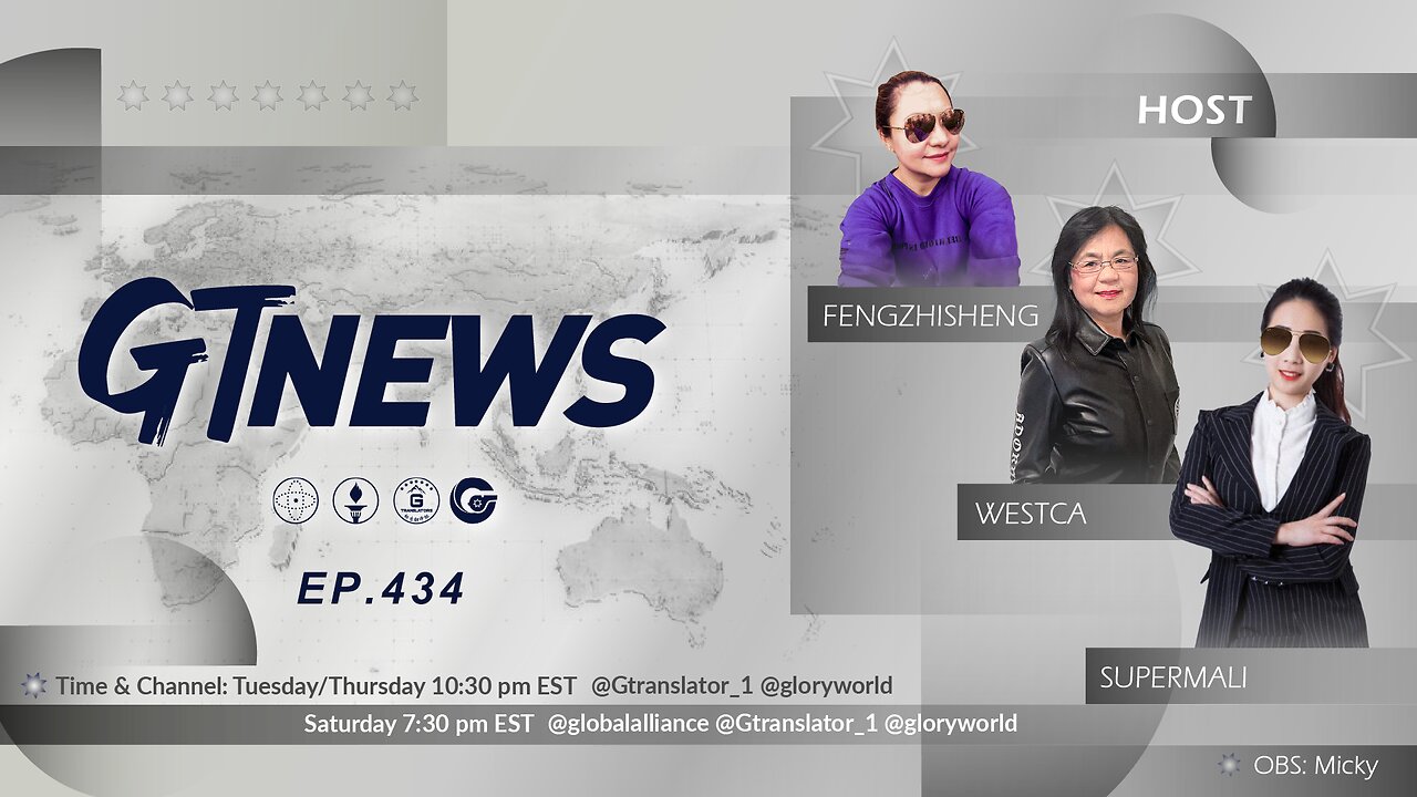 GT NEWS EP#434 08-13-2024 For Years, States Have Distributed Tax Dollars To CCP Companies #GTNEWS