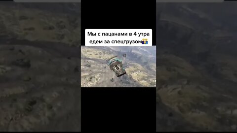 GTA 5 Что правда то правда