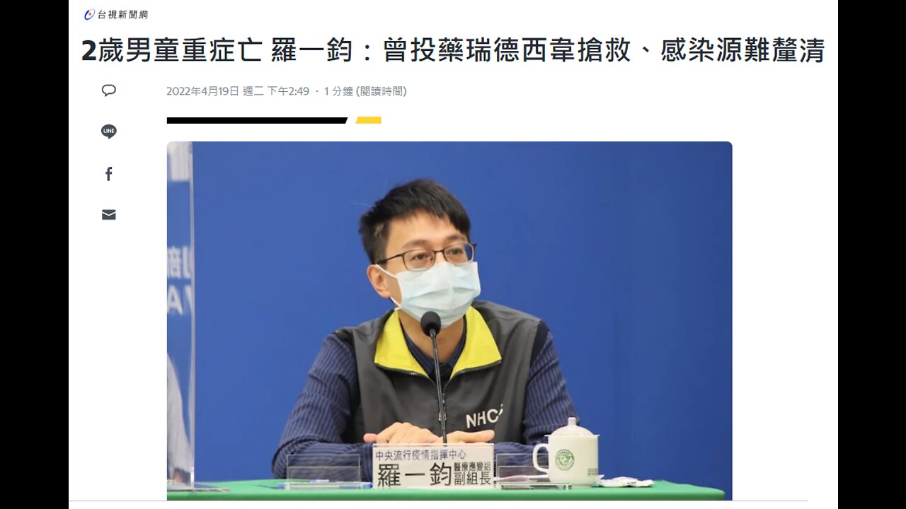 2022.04.20上午知會江惠民總長陳時中部長侯友宜市長
