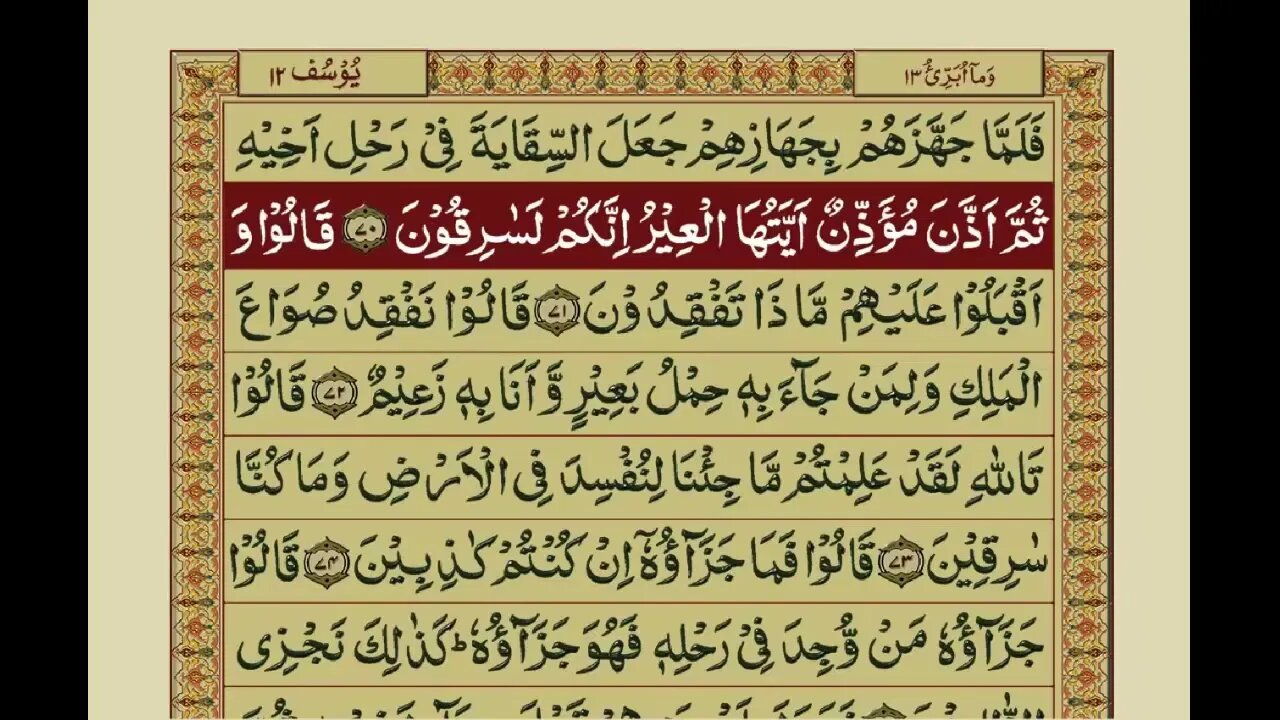 Glorious Quran - Part 13/30 with Urdu Translation - Recitation By Mishary bin Rashid Alafasy