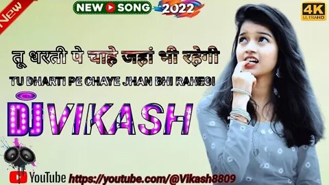 तू• धरती पे चाहे जहां भी रहेगी Tu Dharti Pe Chaye Jhan Bhi || RahegiDj Love Viral Song Hindi Song