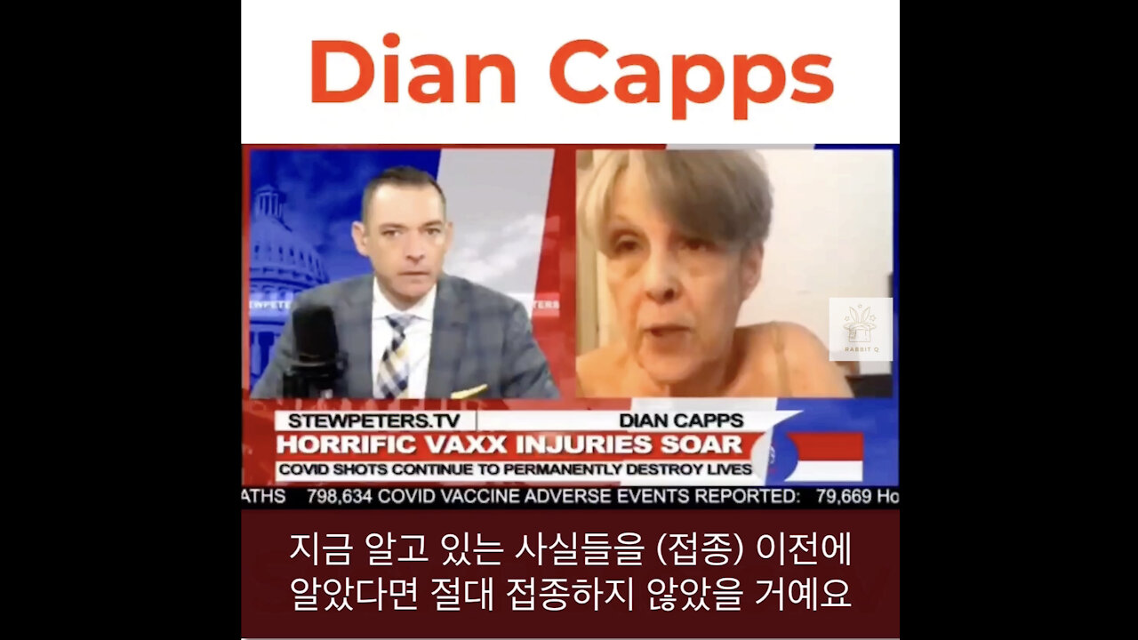 [흰토끼굴 백신정보] 백신 부작용 경험 공유(스튜피터스 쇼)