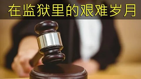 他们逮捕了大总督的儿子