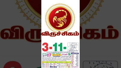 விருச்சிகம் || இன்றைய ராசிபலன் || 03|11|2022 || வியாழக்கிழமை||Today Rasi Palan | Daily Horoscope