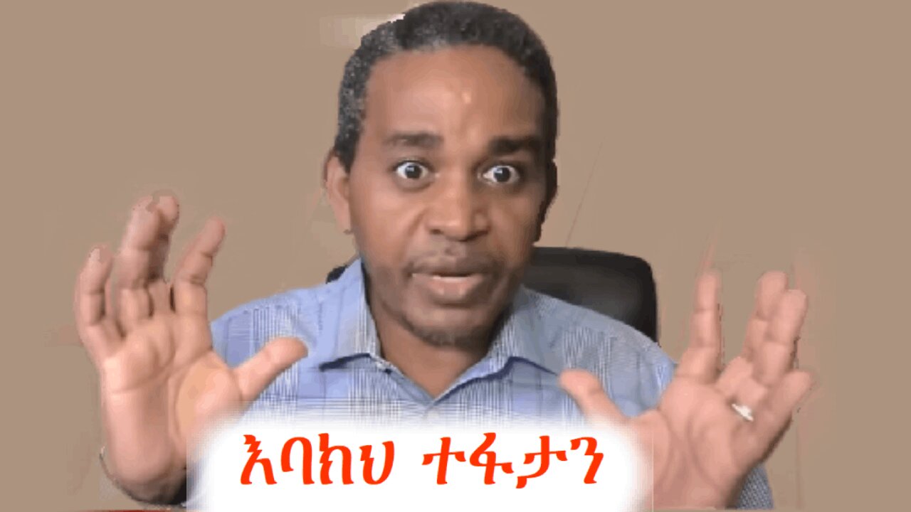 ኤርሚያስ ለገሰ ሌላኛው ተስፋዬ ገብረአብ ሆኗል | Addis Dimts #addisdimts