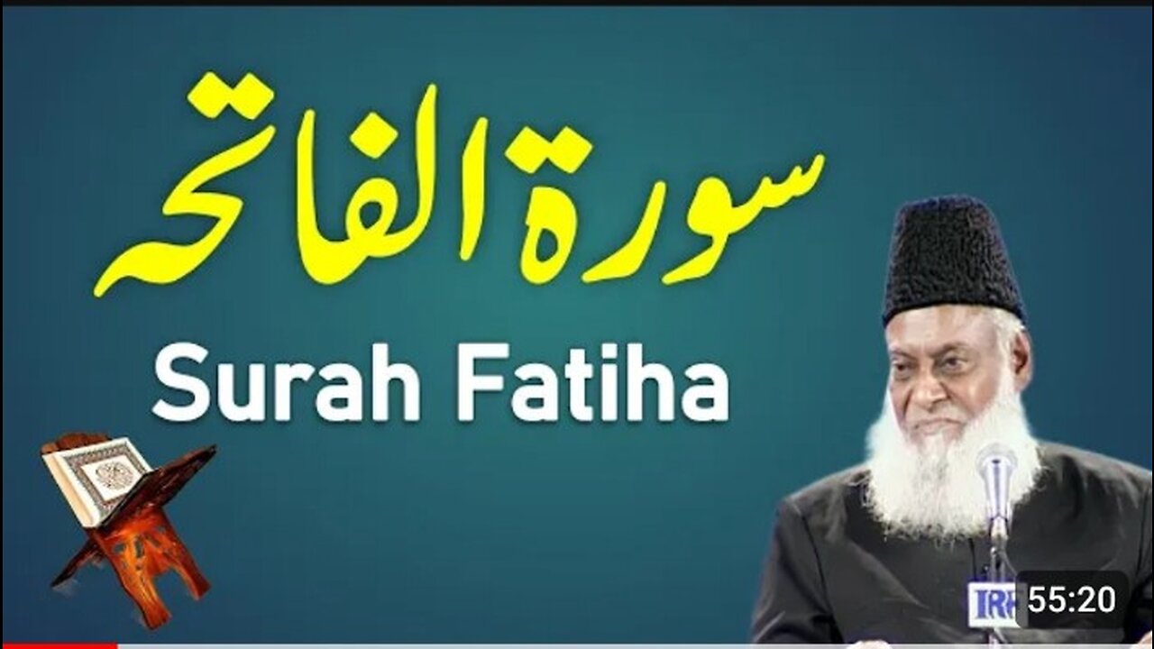 Surah Fatiha (سورت الفاتحہ ) Tafseer By Dr Israr Ahmad ✨❤️💎